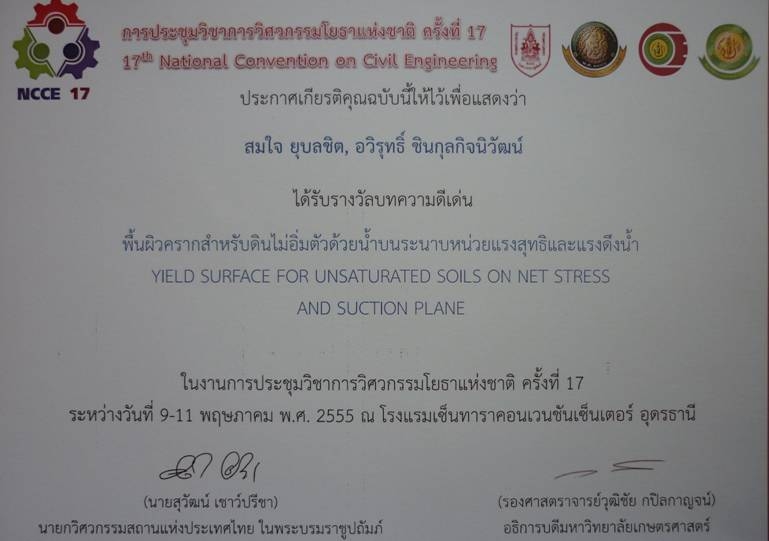 ncce17 1.jpg - 102.48 Kb